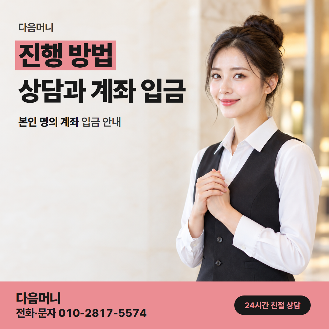 다음머니 홍성카드깡 한도 변경을 먼저 말씀하는 상담